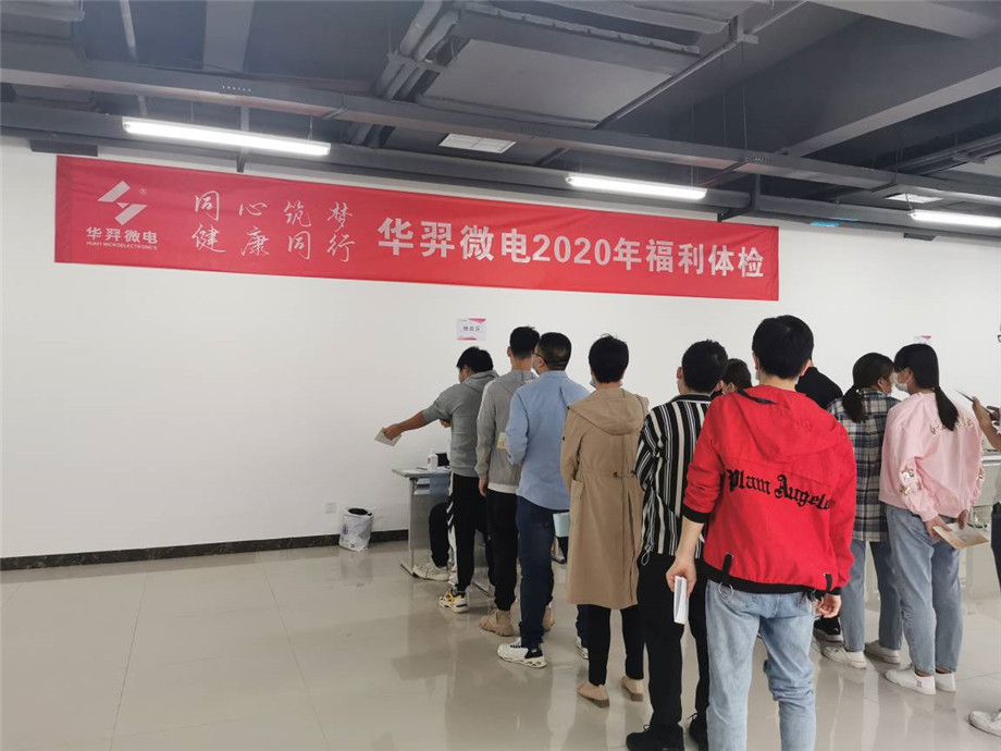 同心筑梦,健康同行,KS体育微电2020年福利体检