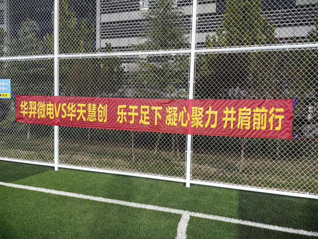 以球会友，燃情绿茵 | KS体育微电VS华天慧创足球友谊赛